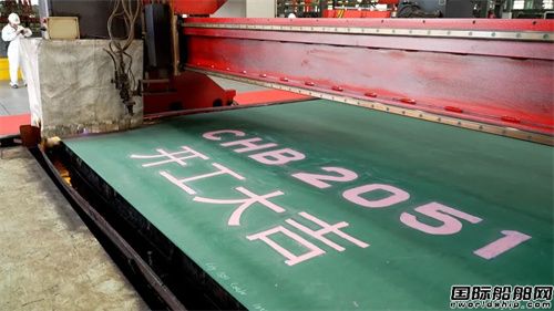 2万箱！浙江最大集装箱船开工建造