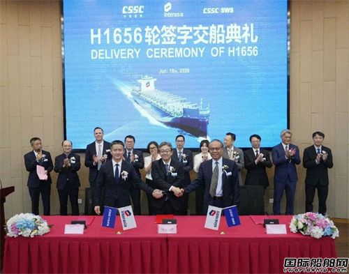 外高桥造船交付运达航运首制7000TEU集装箱船
