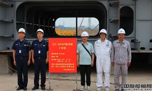 万隆重工承建211000吨散货船安放龙骨