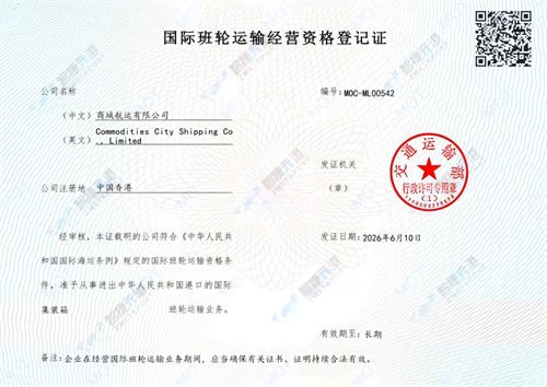 中远海运投资第三方物流平台将进军集运市场