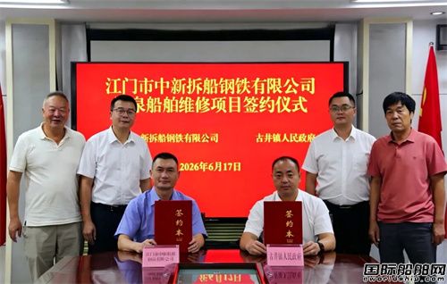 连签两大项目！广东小镇打造船舶