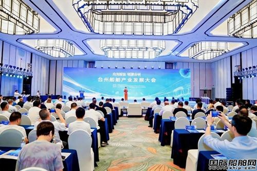 海兰信亮相台州船舶产业发展大会，固态雷达赋能航运智能化升级
