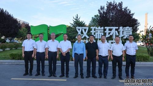 中国船舶集团外部董事一行到双瑞环境调研