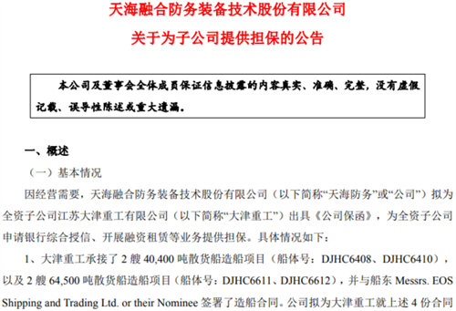 两型4艘散货船！上市船企再获海外知名船东批量订单