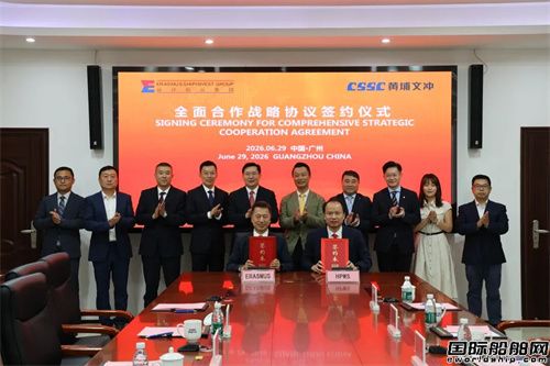 黄埔文冲与益洋航运签署全面合作战略协议