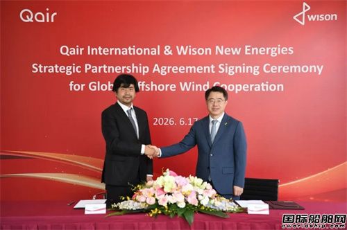 惠生清洁能源与Qair International正式签署战略合作协议