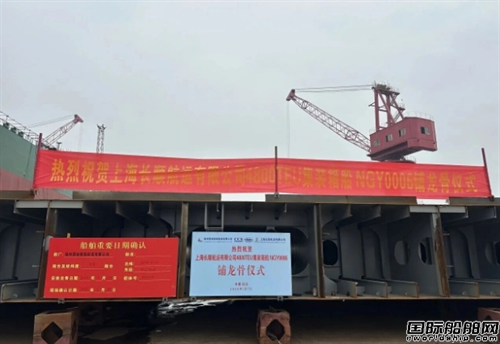 两船铺龙骨一船下水！国裕船舶接连完成三大节点