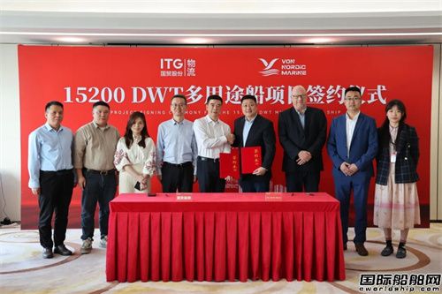 6艘多用途船订单生效！国贸船舶开启自营接单新模式