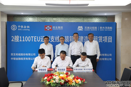 4艘全部生效！民生轮船增订1100TEU集装箱船