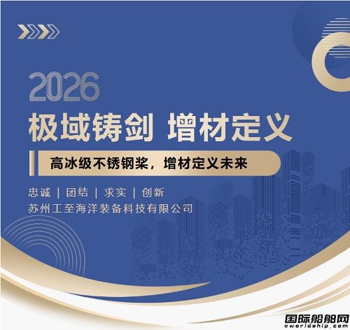极地船舶订单上涨15%，不锈钢螺旋桨的“3D打印革命”已来，你的供应商跟上了吗？