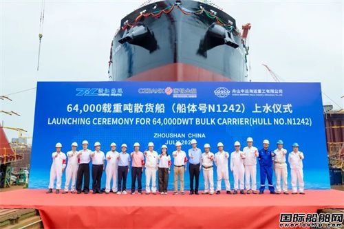 舟山中远海运重工建造64000吨散货船上水