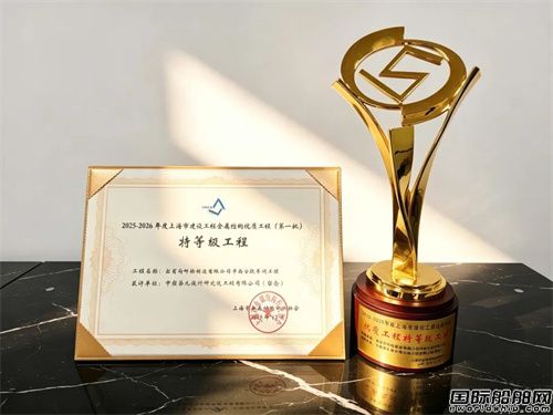 招商局邮轮平面分段车间工程斩获上海市金属结构优质工程特等级工程荣誉