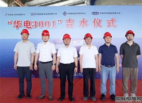 平湖华海造船承建风电运维船下水