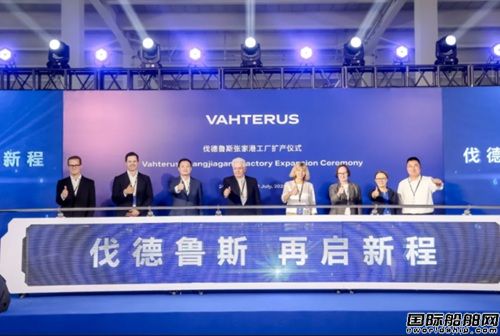 芬兰板壳式换热器公司伐德鲁斯Vahterus张家港扩产项目正式投产,