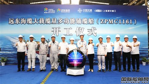 载缆能力国内领先！大型多功能铺缆船开建