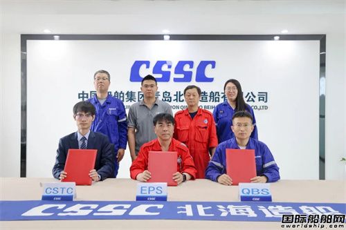 北海造船交付EPS首艘21万吨双燃料散货船