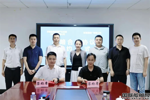 芜湖造船厂与安能应急签署战略合作框架协议