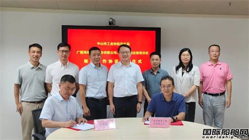 广新海工与CCS珠海分社签订战略