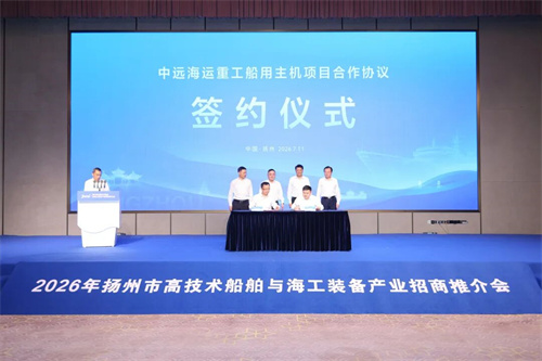 投资50亿年产120台主机！中远海运重工船用主机项目落户扬州