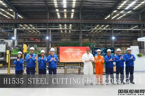 外高桥造船承建Oceangold第四艘阿芙拉型成品油船开工