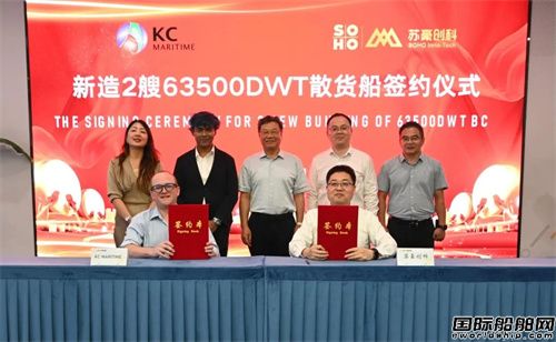 再添2艘累计37艘订单！江苏老牌国有船企发力