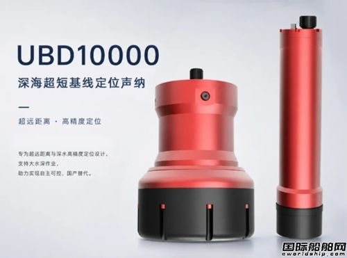 深耕深海声学核心技术,海底鹰构筑国产深海声呐装备体系,