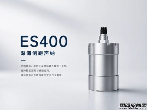 深耕深海声学核心技术,海底鹰构筑国产深海声呐装备体系,