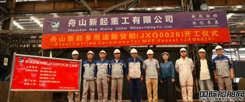 舟山新起重工承建明航船务第二艘