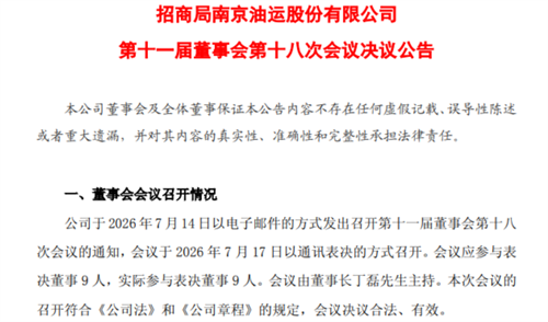 还是这家船厂！招商南油订造4艘M