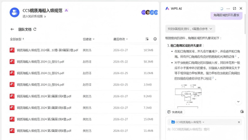 数智转型！黄埔文冲AI知识库打造