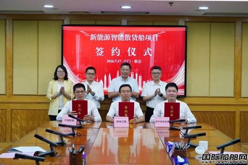  广东首个5000吨级纯电动散货船项目签约落地,
