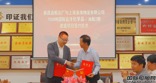 2艘7500吨远洋化学品船落地!江西“老船厂”加速转型升级,