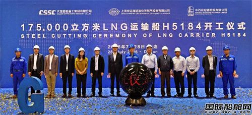 大连造船建造17.5万方LNG运输船