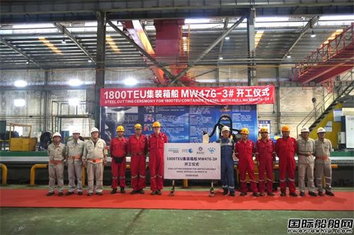 东南造船建造1800TEU集装箱船开