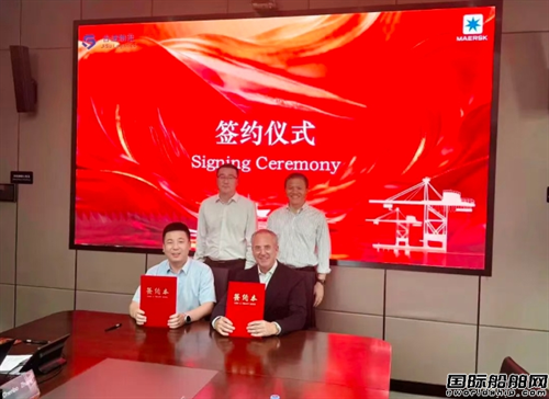 中国汽车出海再提速！马士基与吉速物流战略合作