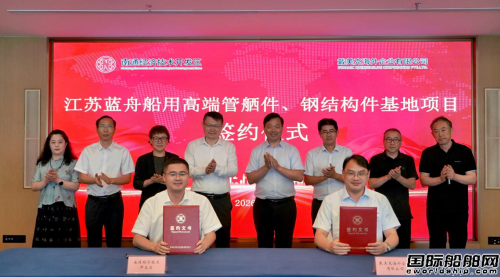 高端船舶配套项目落户南通！韩通集团再扩产业链版图