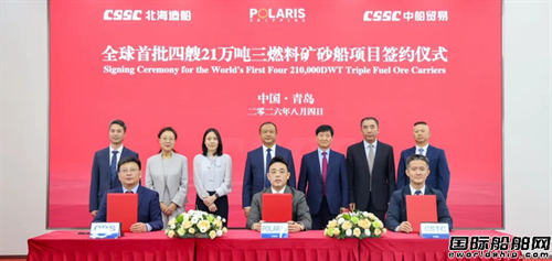 又一“全球首型”！中国自主设计21万吨三燃料矿砂船获韩国船东认可