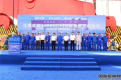 1600吨龙门吊交付投用！江南造船再添“重器”