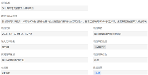 投资24亿元！湖北黄冈打造新能源船舶制造基地