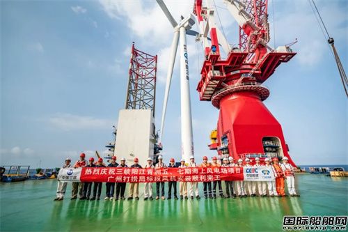 广州打捞局承建海上风电项目风机安装圆满收官