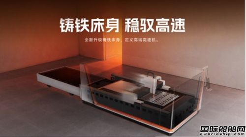  邦德激光重磅发布X系列旗舰级激光切割机,