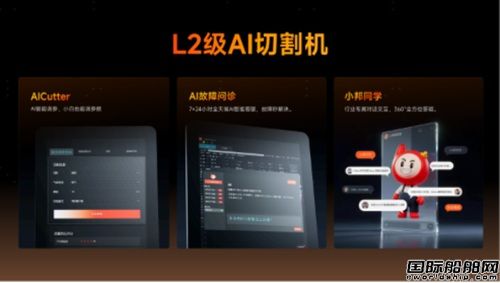  邦德激光重磅发布X系列旗舰级激光切割机,