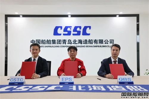 北海造船交付EPS第二艘21万吨双