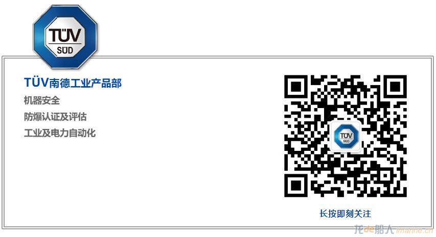 国际海工领域防爆基础知识与人员能力要求