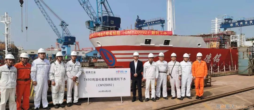 招商工业扬州金陵7490吨不锈钢化学品船首制船出坞
