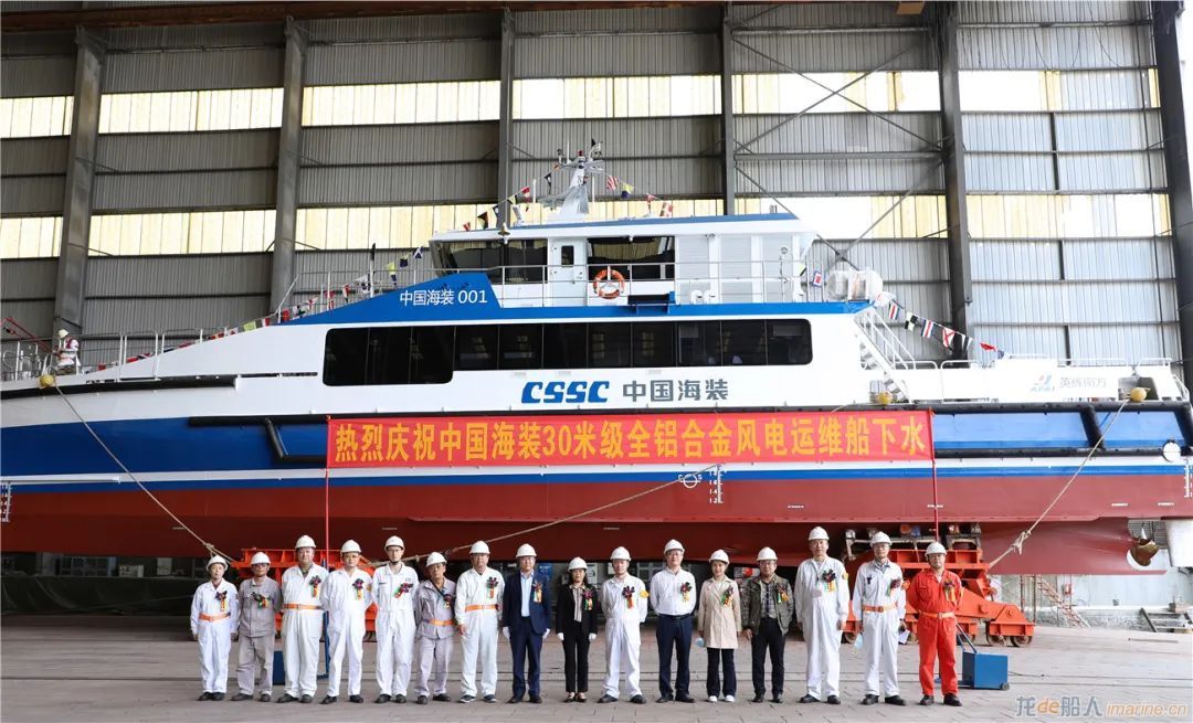 国内首艘专业风电运维船“中国海装001”号下水