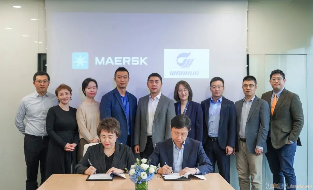 马士基与万华化学集团签署战略合作协议