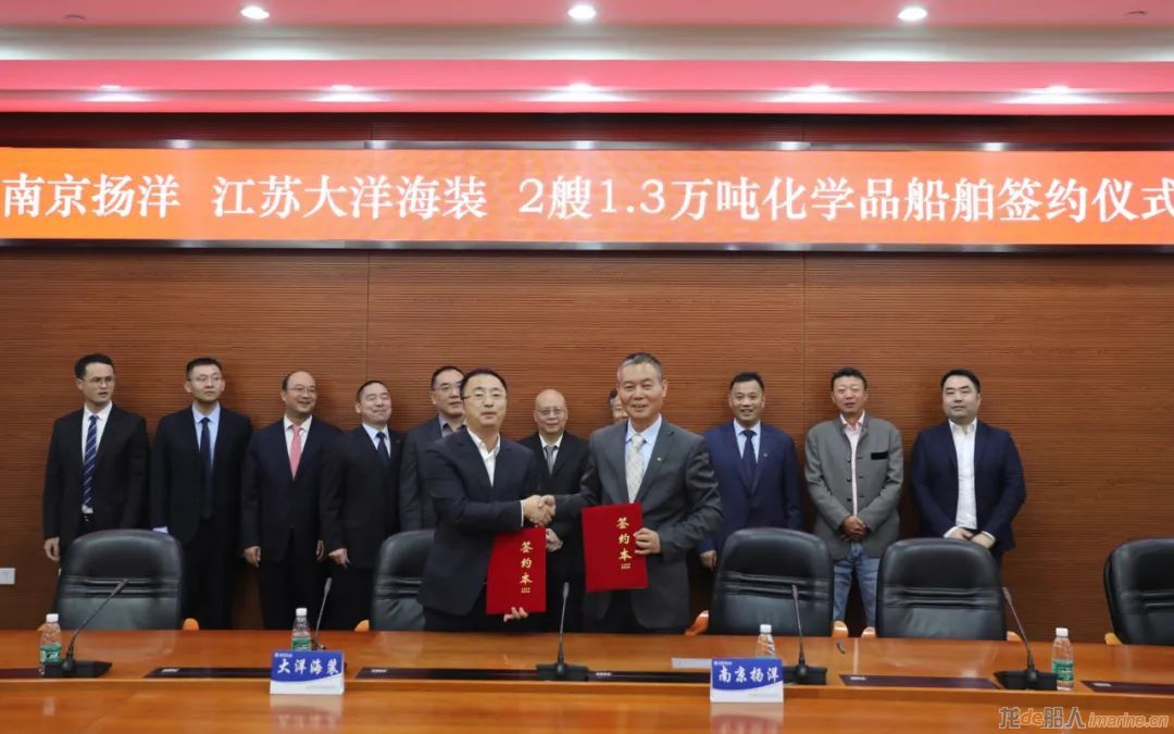 南京扬洋购置2艘化学品船舶项目成功签约
