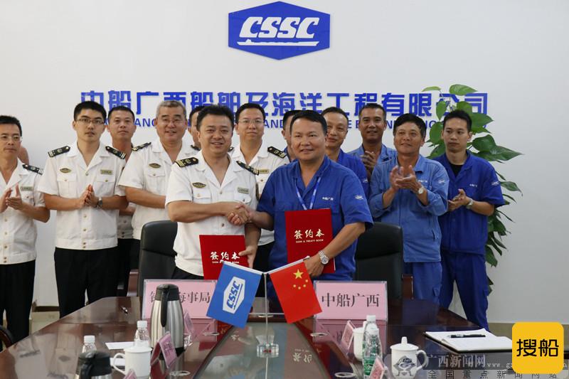 钦州海事与中船广西船舶及海洋工程有限公司签约